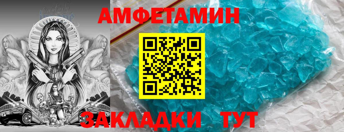 Амфетамин  АМФЕТАМИН Premium  АМФЕТАМИН  Астрахань  Вход с VPN 