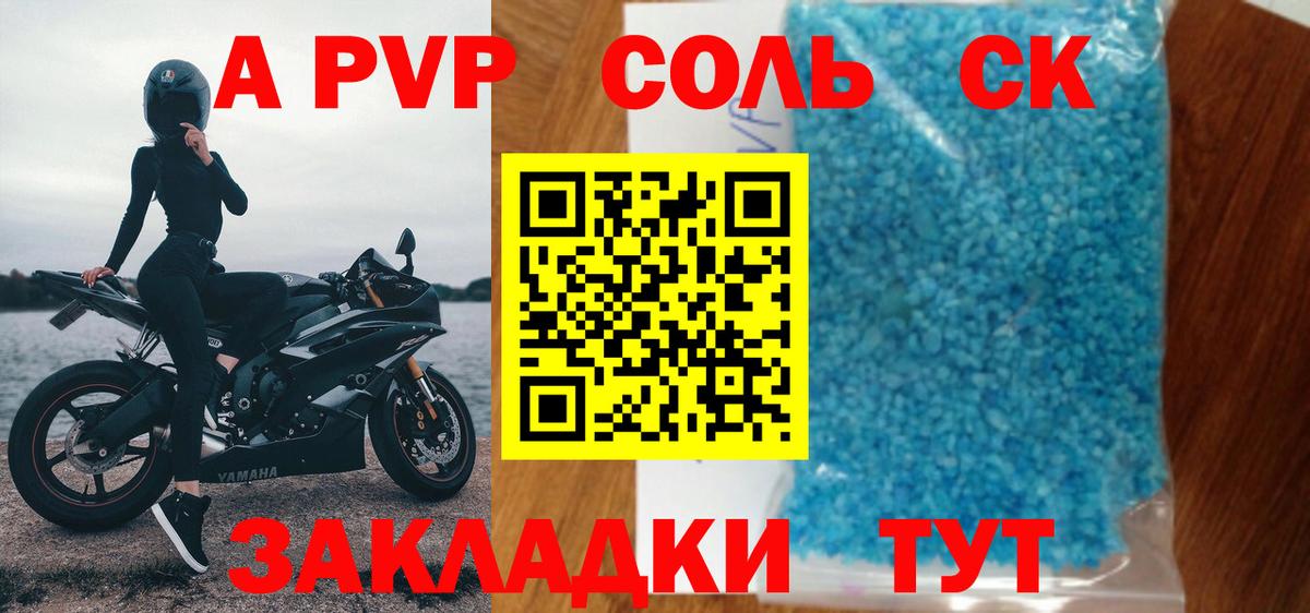 А ПВП СК КРИС Астрахань