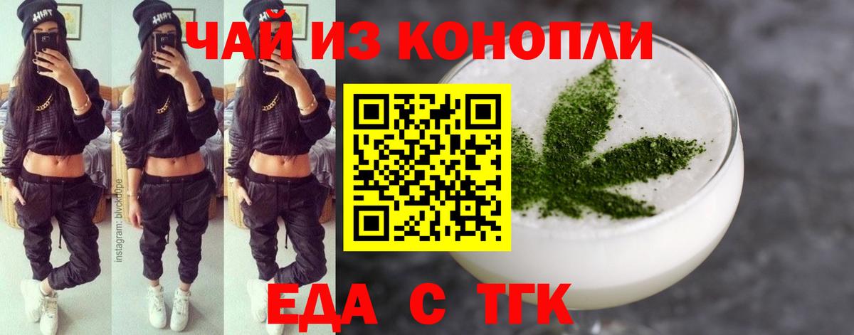 Печенье с ТГК марихуана  Вход с VPN  Астрахань 