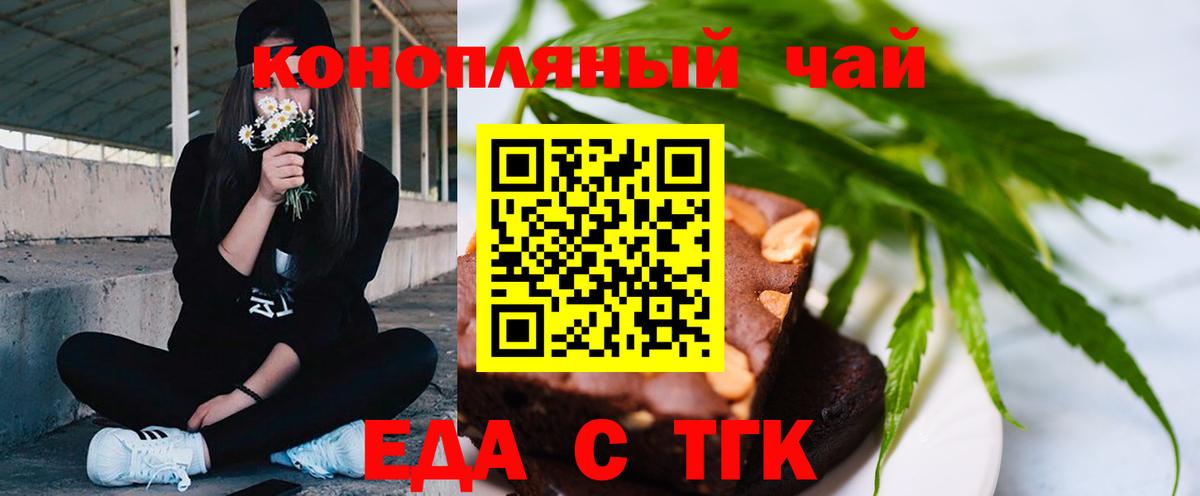 Canna-Cookies конопля Астрахань