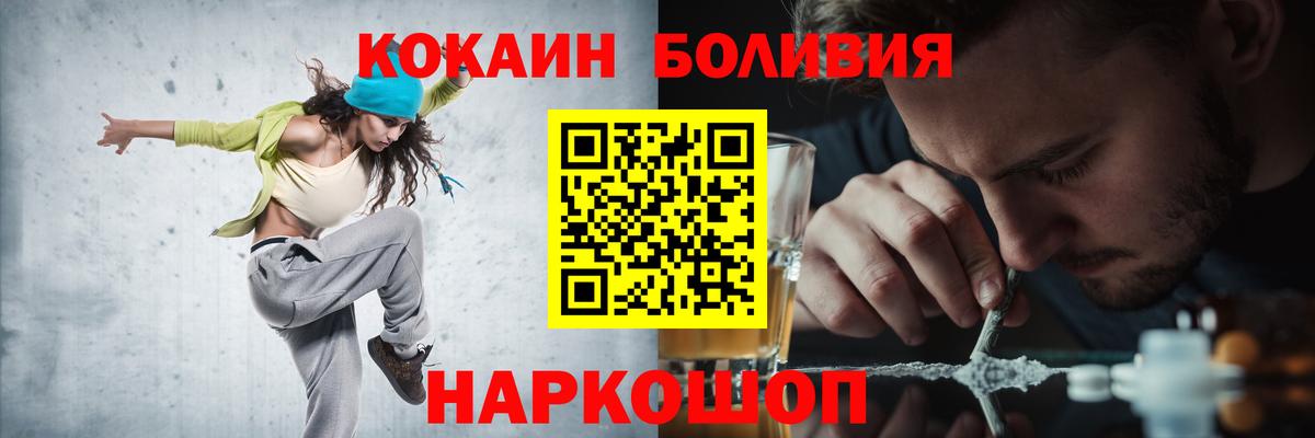 Кокаин VHQ Астрахань