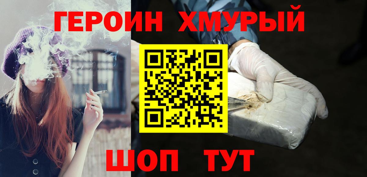 Астрахань  Героин белый  Вход с VPN 