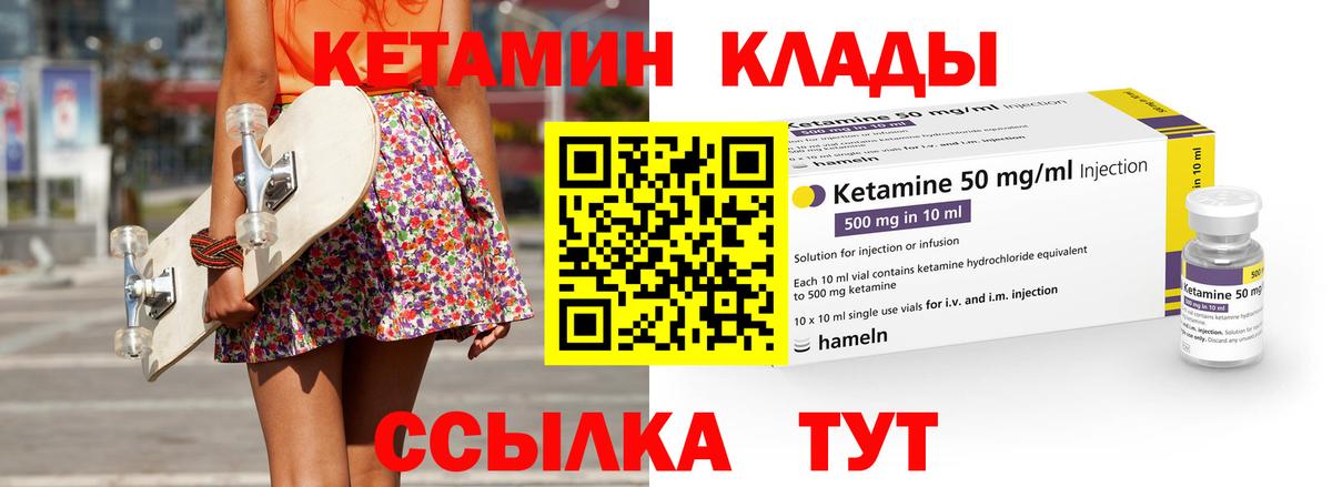 КЕТАМИН ketamine  КЕТАМИН ketamine  Астрахань  Вход с VPN 