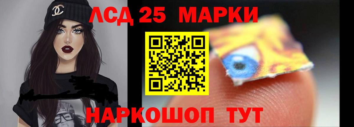 Лсд 25 экстази кислота  Вход с VPN  ЛСД экстази ecstasy  LSD-25 экстази  Астрахань 