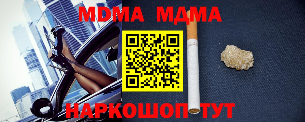 МДМА VHQ Астрахань