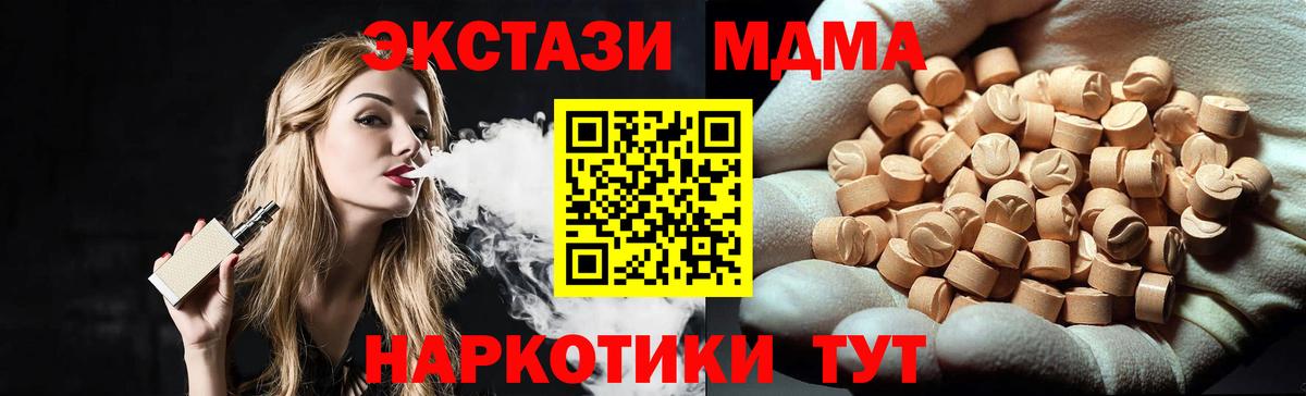MDMA молли  MDMA Molly  Астрахань  Вход с VPN 