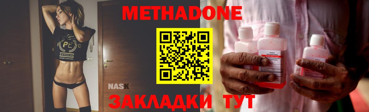 Астрахань    как зайти  Метадон белоснежный  Вход с VPN  МЕТАДОН кристалл 