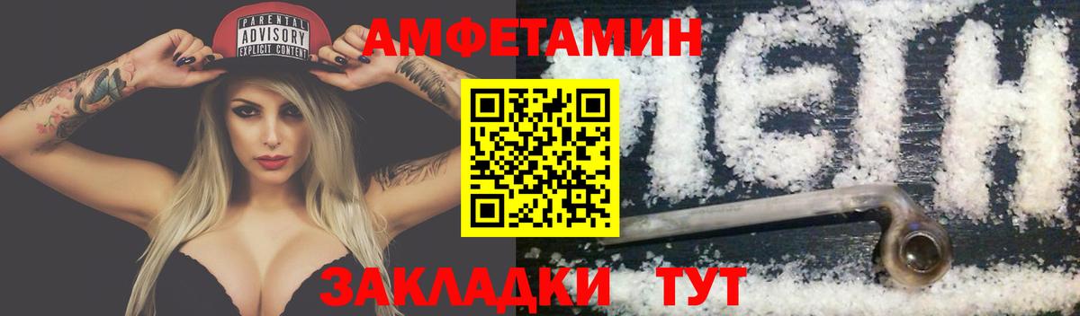 МЕТАМФЕТАМИН винт  Вход с VPN  Астрахань 
