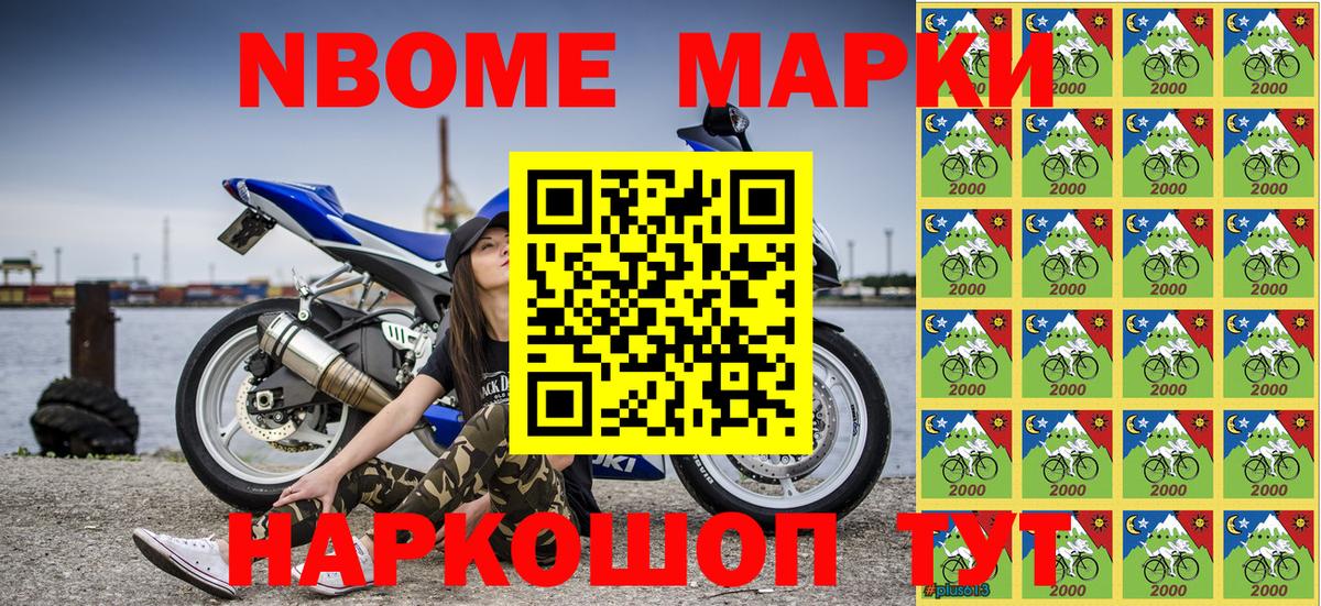 Астрахань  Марки 25I-NBOMe 1500мкг  Вход с VPN 