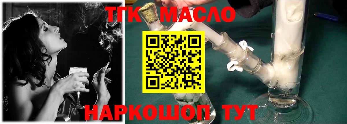 Дистиллят ТГК Wax  купить наркотик  Астрахань  Вход с VPN 